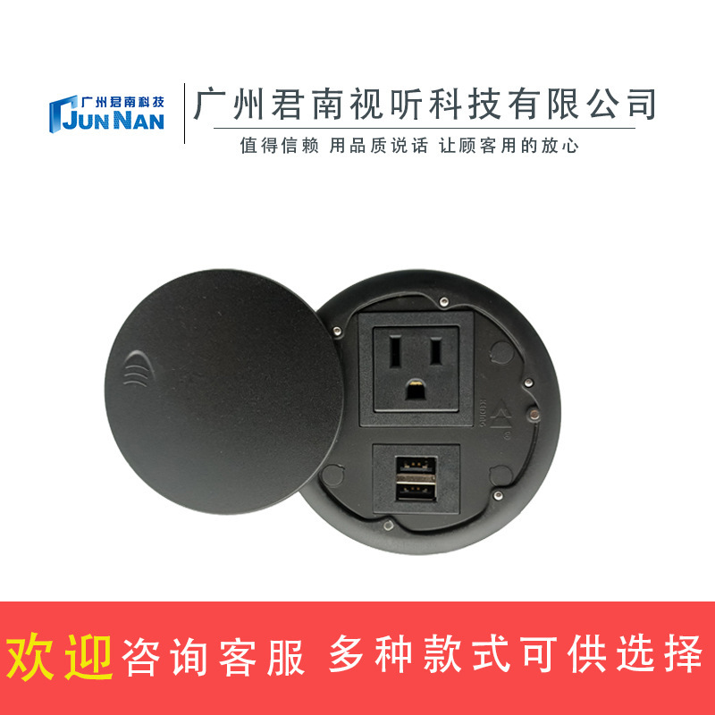 Junnan Color Desktop Plug-in Multimedia Conference Table Embedded Belt Protection Five-Hour Usb Plug-in