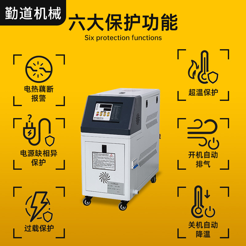 廠家直供模溫機模具自動恆溫機6KW/9KW/12KW注塑加溫水溫機油溫機