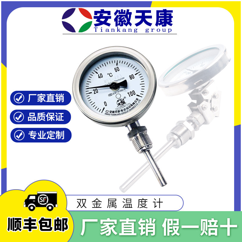 Anhui Tincon stainless steel all-way towards boiler pipe using WSS-481/411 Industrial Double Metal Temperometer