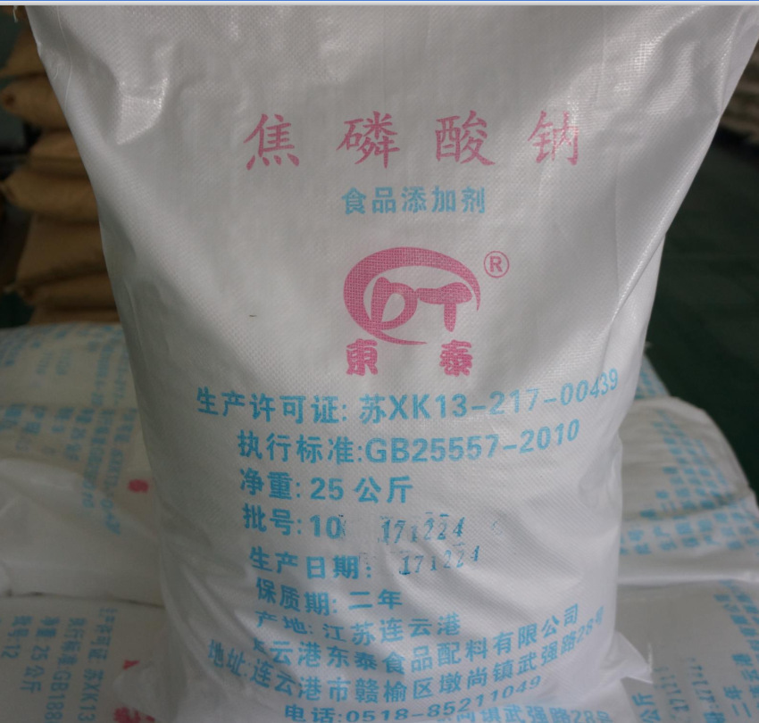 食品级  十水 焦磷酸钠   厂家供货