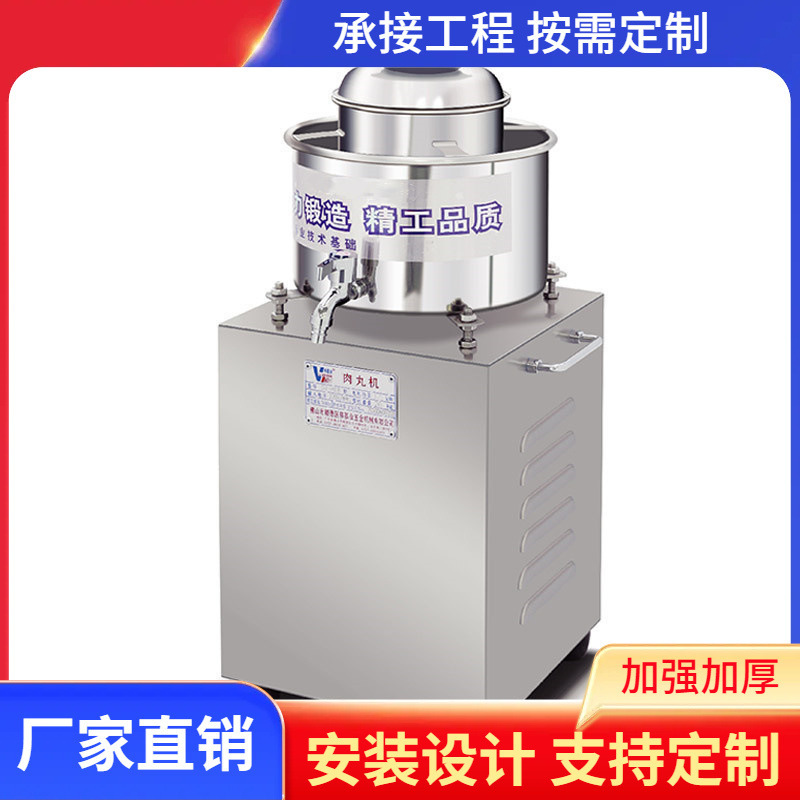 Meatball machine commercial stainless steel meatball machine meatball machine mackerel fish ox-ball slurry machine, Guangzhou