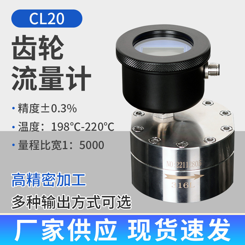 Micro-flow round-teeth elliptical gear rotation to calculate liquid lubricant oils, kerosene oil, butter and glue flow meters