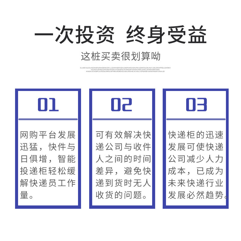 智能快递柜小区自提柜驿站室外自助取派件储物寄存柜厂家