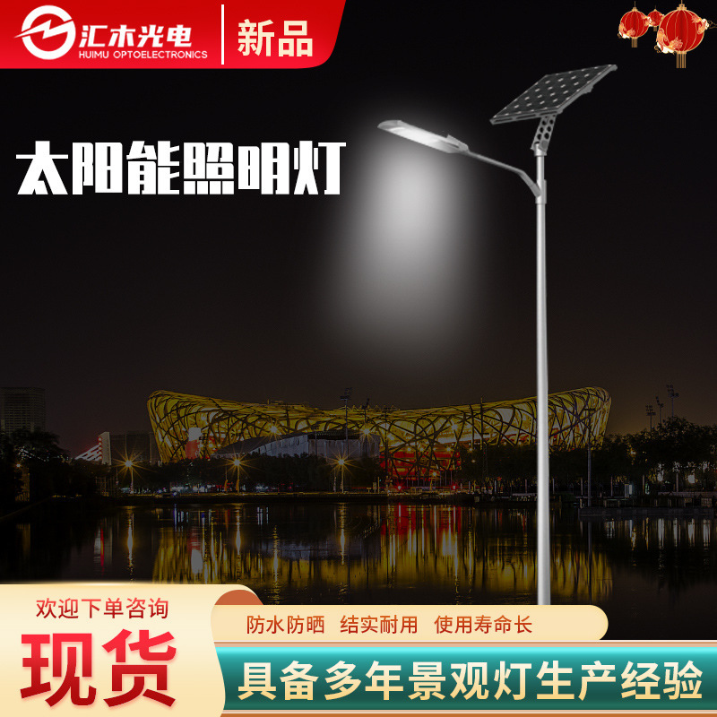 Solar lighter LED street light for rural street outdoor courtyard street lighting road lighting for municipal works