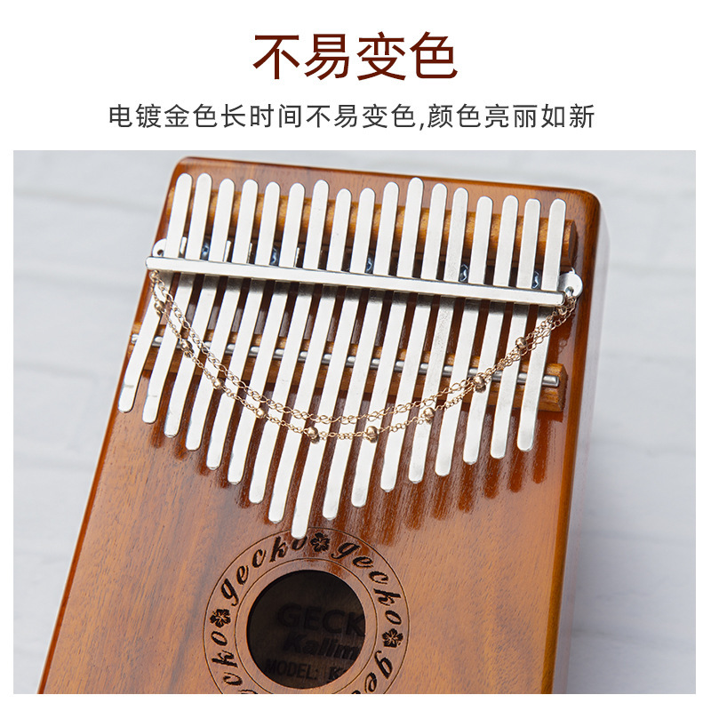 The GECKO tremor gecko thumb organ Kalimba sand chain magnetic stone adsorbing 17-sing finger instruments