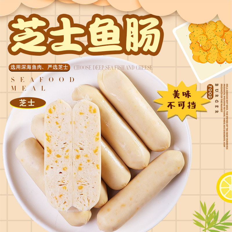 Fresh-breed cheese intestinal family breakfast intestinal odour/fishseed/ cornfish intestinal 500g steam sausage factory