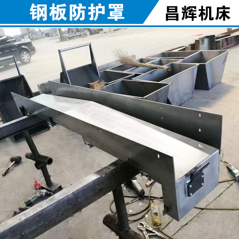 Machine-bed shield stretcher steel shield, numerically controlled machine-bed rail steel shield, stretcher steel plate