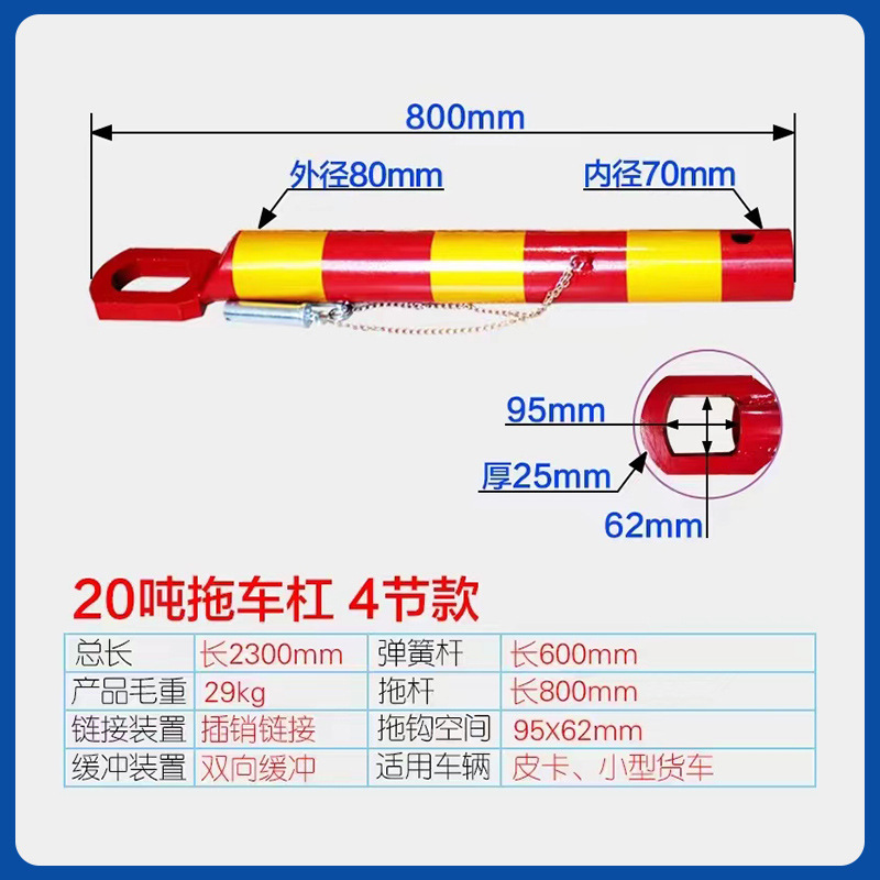 跨境现货20吨缓冲拖车牵引杠50T坦克钢制拖车杠3T全系汽车拉车杠