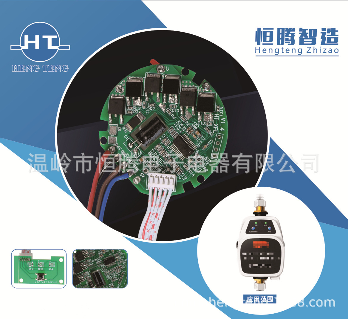 24v straight-flow booster pump circuit board, 24 volts with water heater application