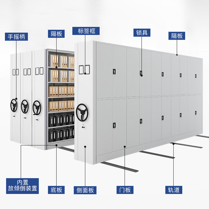 智能密集架帶軌道手搖式移動文件櫃檔案室財務憑證存放智能密集櫃