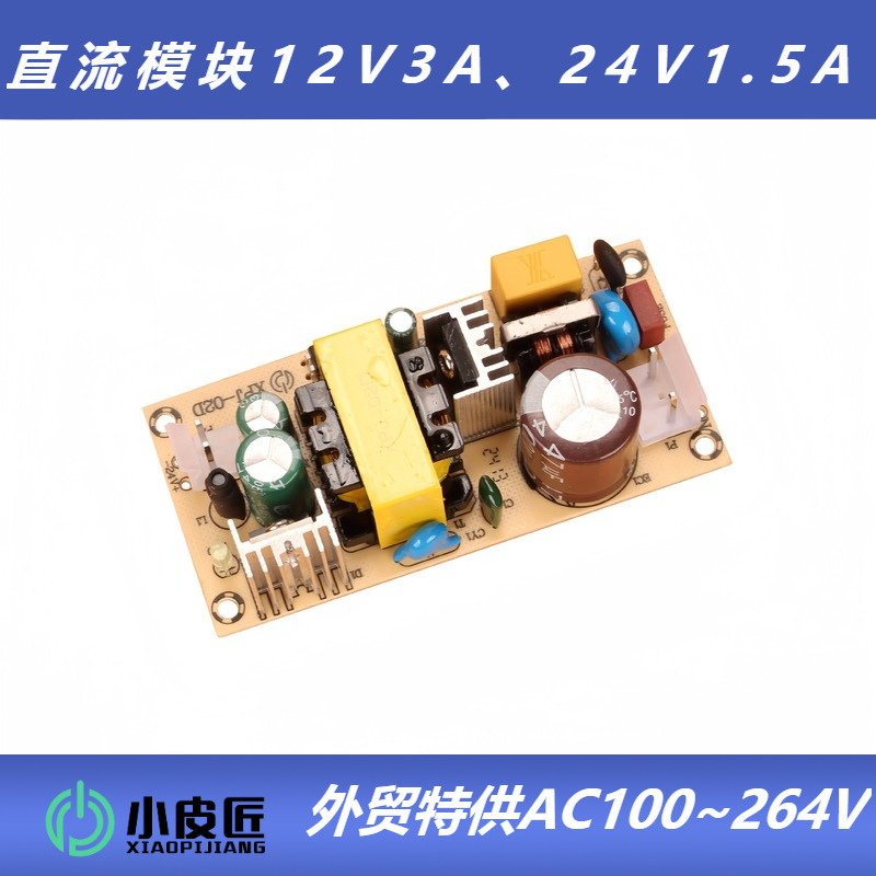 12V3A ปรับตัว 36W Powerboard 24V 1.1 เอ คลื่นสปอร์ตป้องกัน 100-240V การไหล