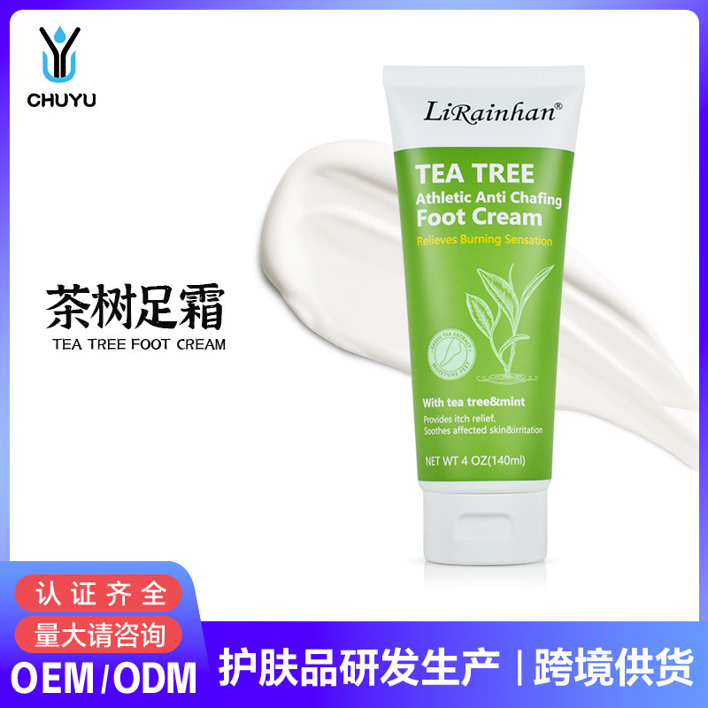 跨境足霜定製 Foot Cream足部護理磨砂膏潤足霜護足霜貼牌OEM代工