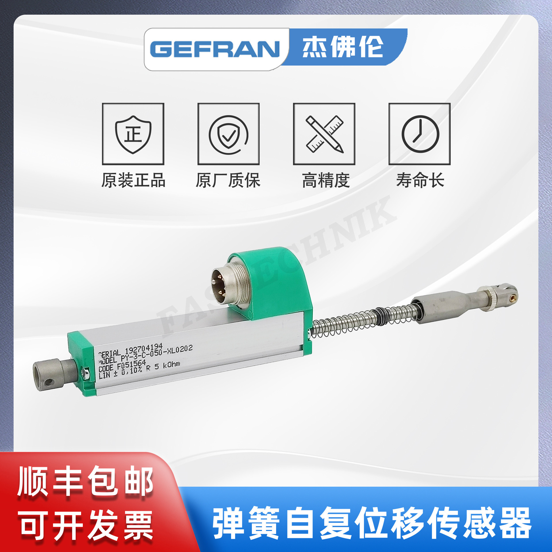 GEFRAN Jeffram Transverse Direct Portable Sensor/Electron Ruler PY-3-C-050-XL0202