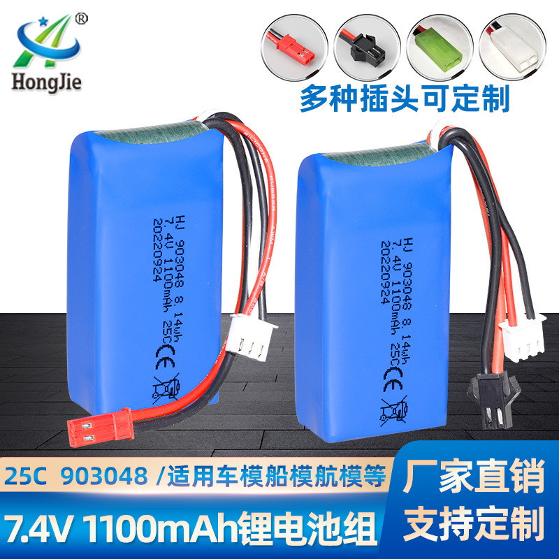 7.4V 1100m Ah Lithium แบตเตอรี 903048 V353 A949 A959A9979792929 เรื่อง รถ