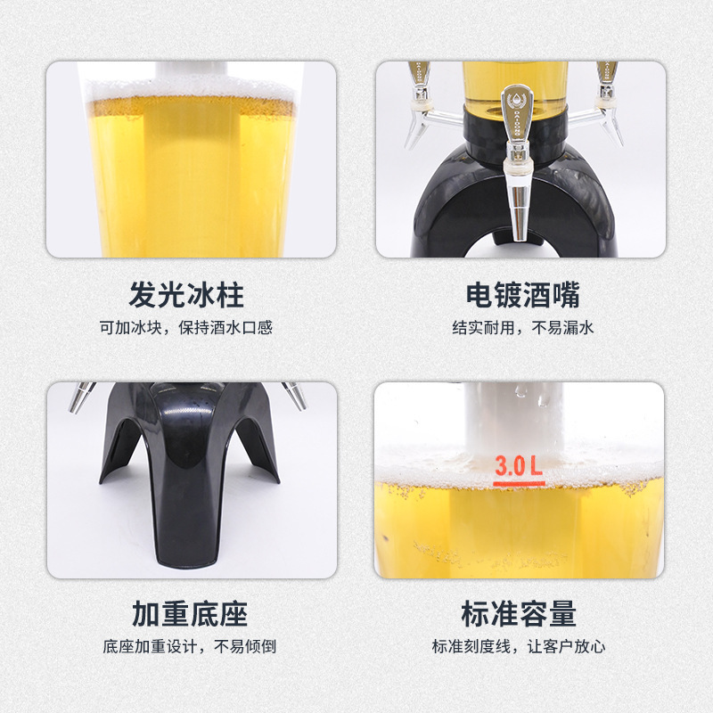 定製新款發光單頭/三頭啤酒酒炮3L大容量獨立冰柱商業酒炮分酒器