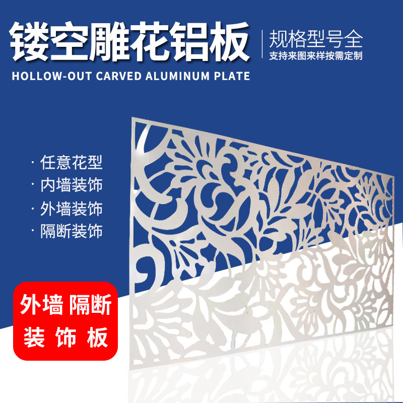 Aluminum wall building with faucets for faucets.