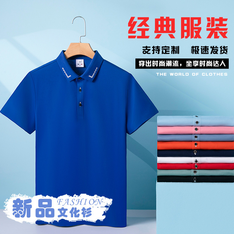 夏季polo衫定工作服t恤短袖制工衣批发广告文化衫刺绣印logo