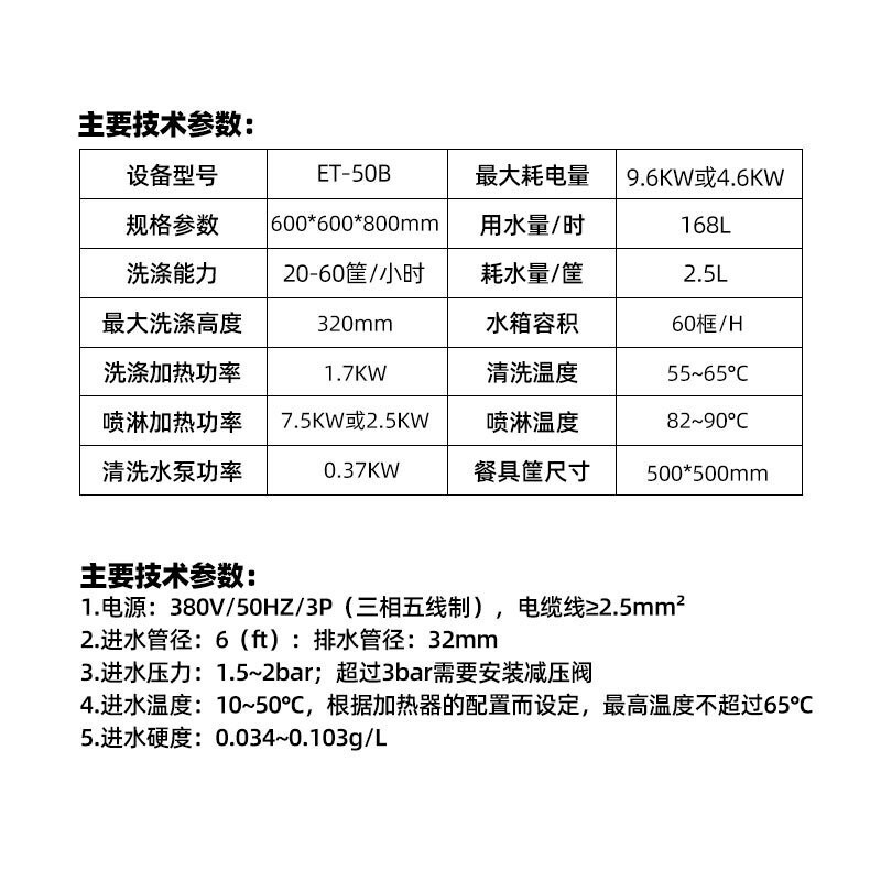 藍功商用智能洗碗機全自動高溫消毒清潔防護酒店食堂多功能洗碗機