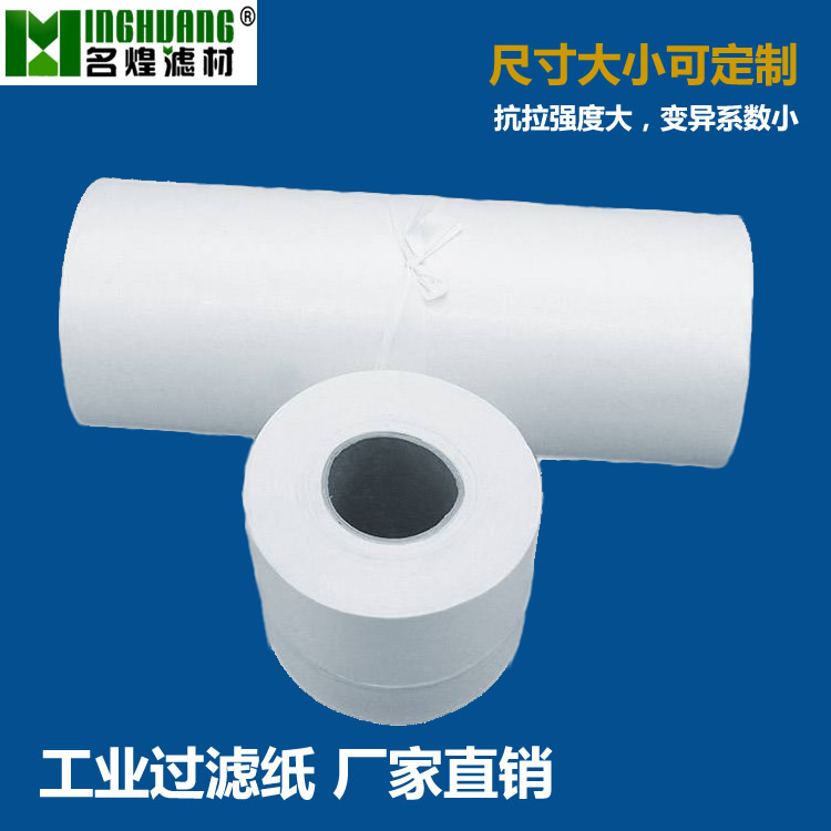 Industrial filtration paper filtration filtration and cutting fluid filtration cooling sheet mills available for wholesale distribution