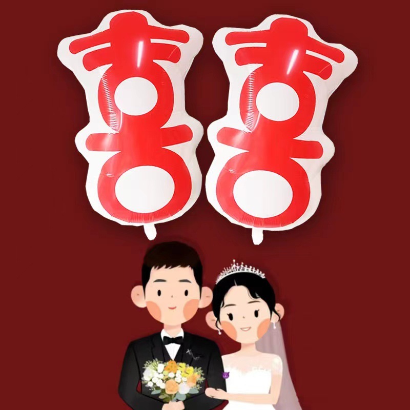 新款超大喜字鋁膜氣球婚禮告白場地裝飾婚房佈置結婚領證拍照道具