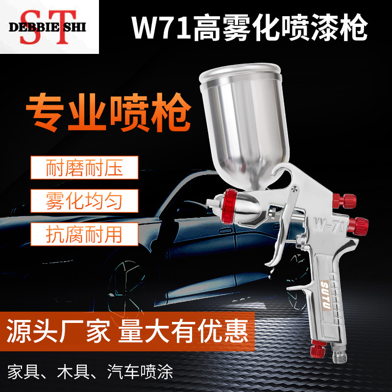 Painting gun W-71, paint paint paint for the car, paint paint spray gun, high fog quality paint-saving, gas-activated sprayer