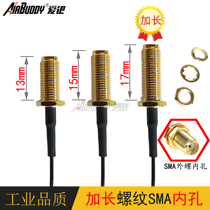 SMA加長13mm15mm17mm外螺內孔RG113G178帶屏蔽線纜天線射頻連接線