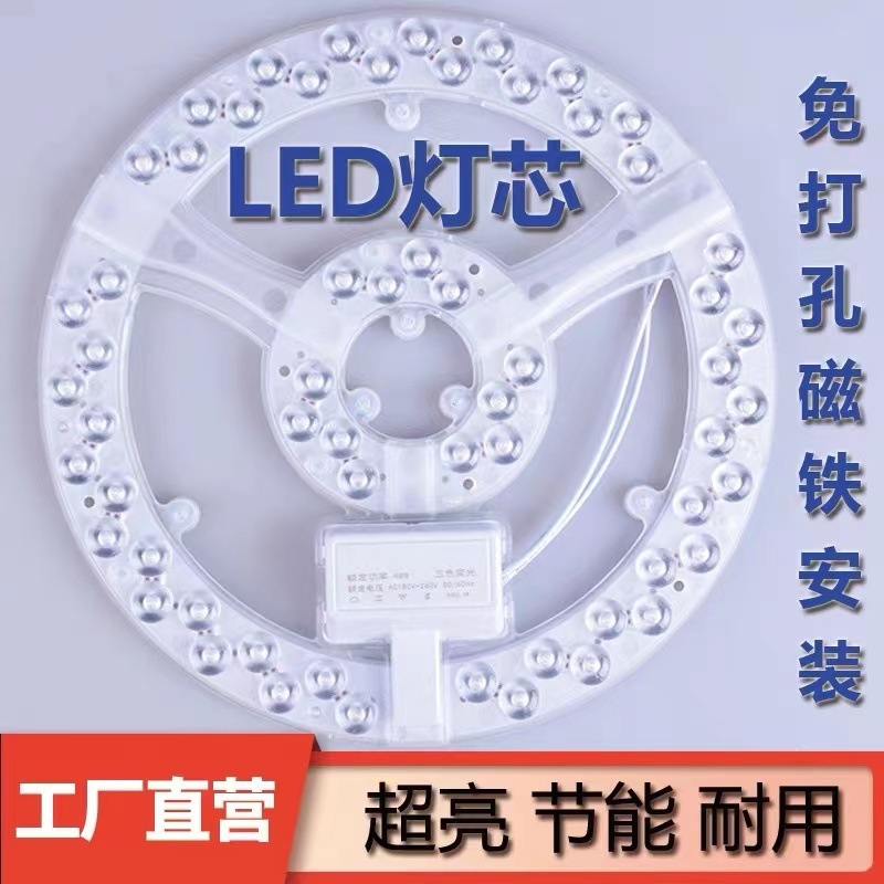 LED Toplight Source Persistence Energy-saving Models (CFM)