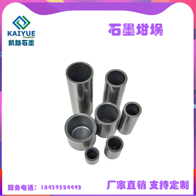 Cementite quartz, silver metal smelting, high-purity graphite.