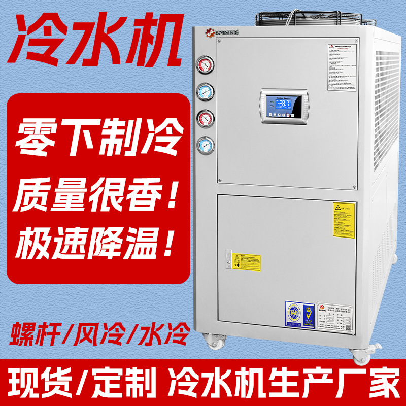 Ten chiller chillers sold directly by the factory.