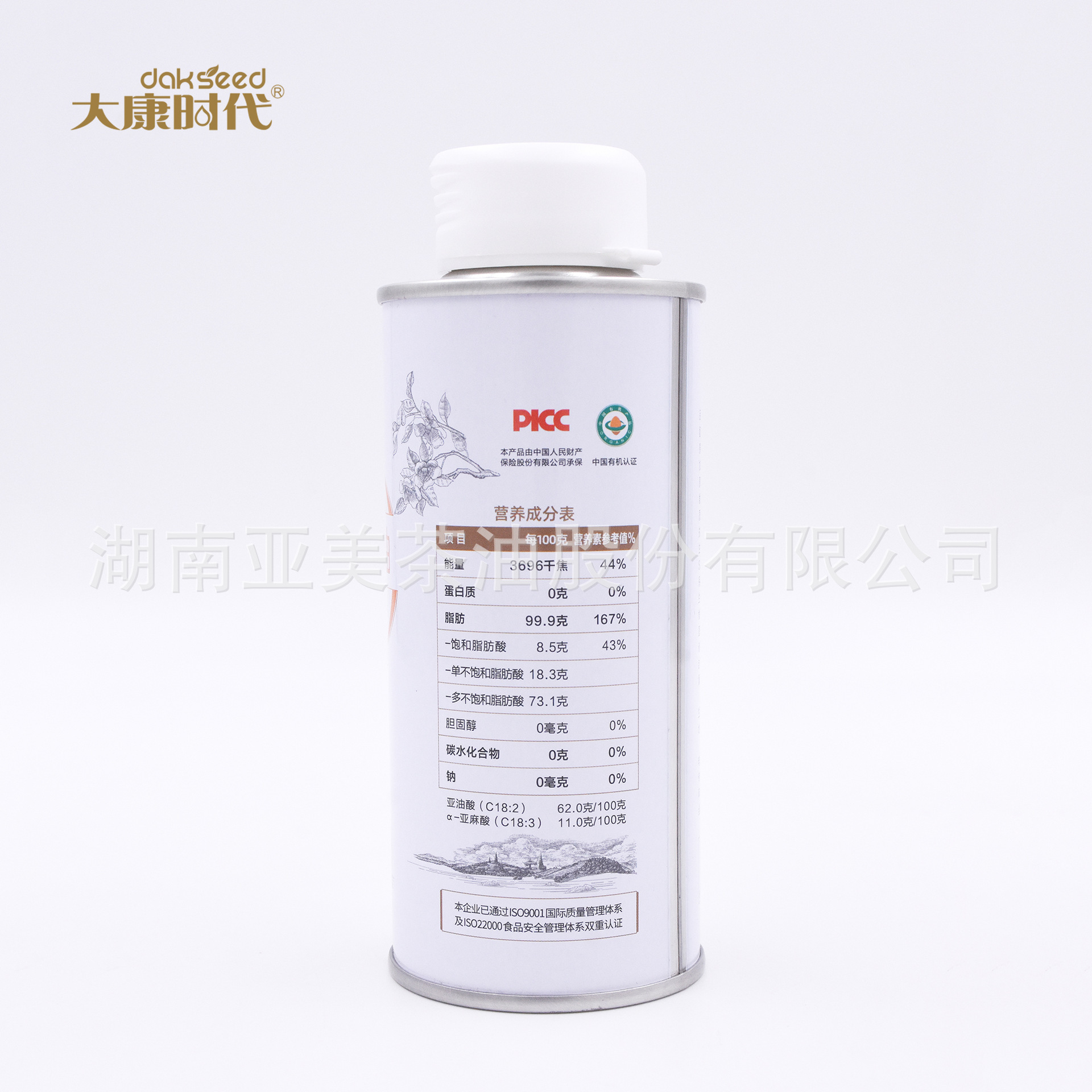 Dầu óc chó, dầu mặt trăng 150 mL.