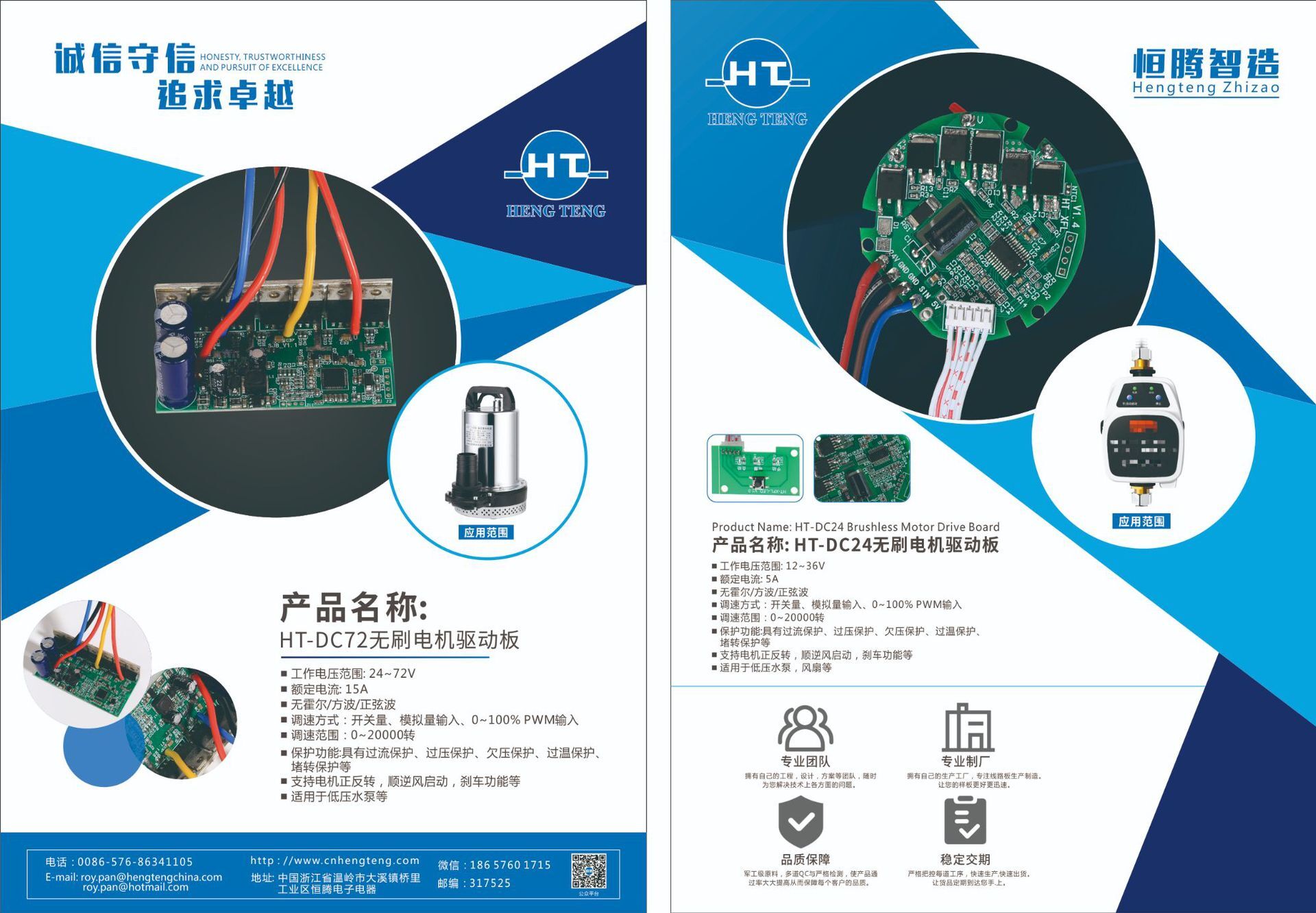 24v straight-flow booster pump circuit board, 24 volts with water heater application