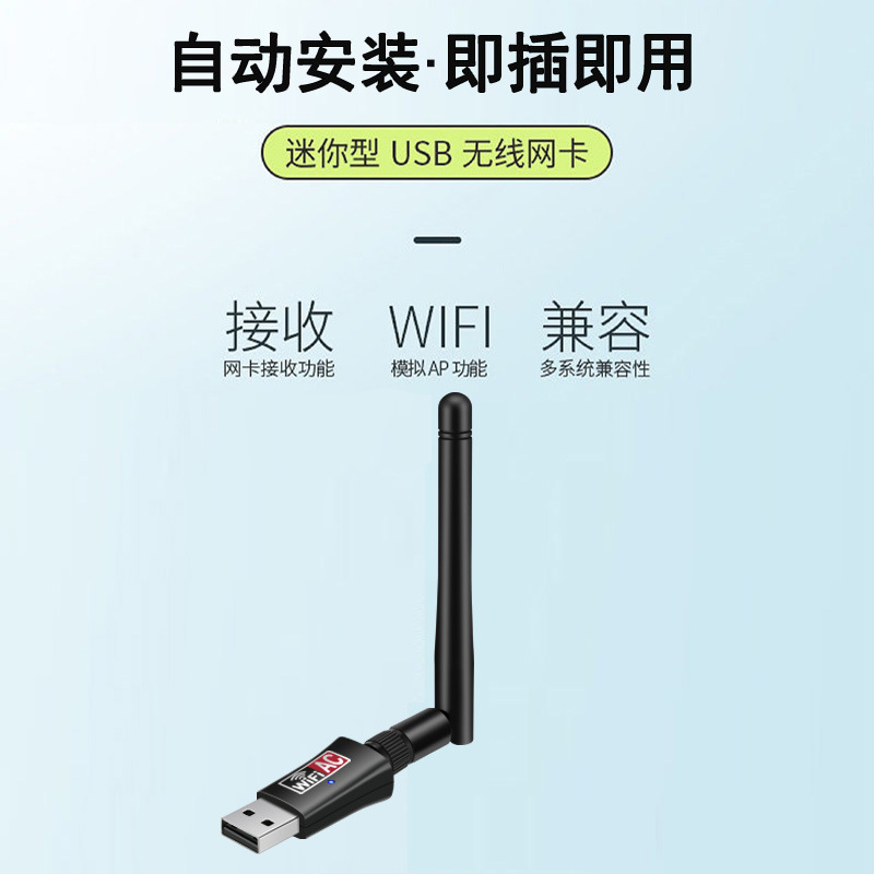 USB wireless card 600M external antenna desktop laptop wifi receiving transmitter adaptor