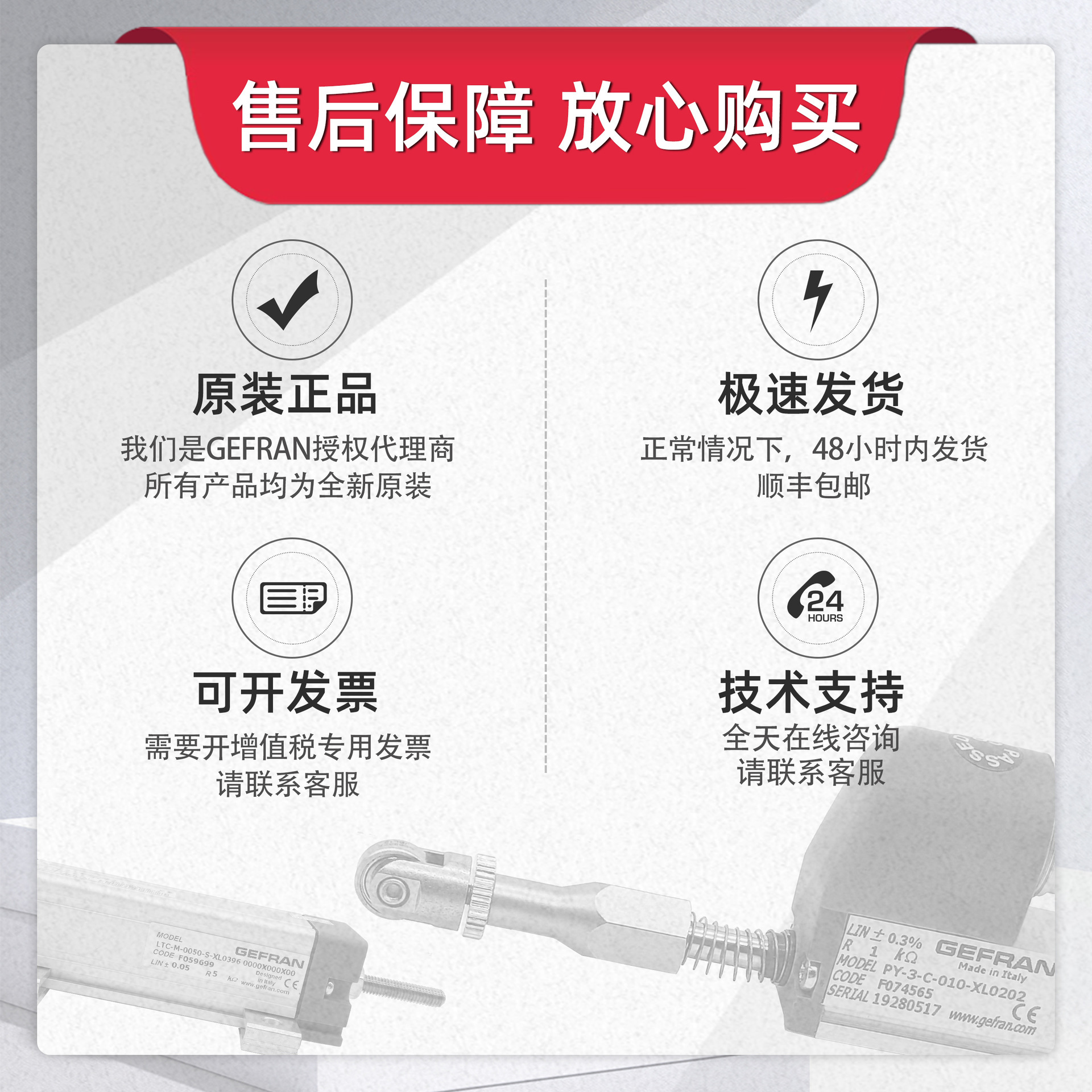 GEFRAN傑佛倫 SIN-D-010-C-L01M 彈簧內置電子尺 直線位移傳感器