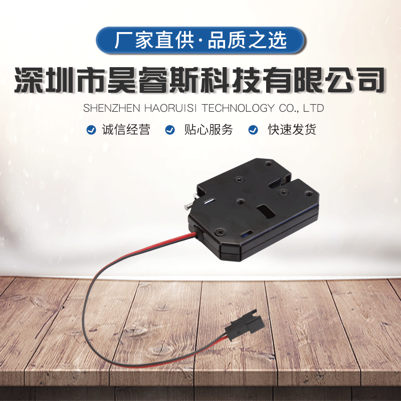 厂家供应信箱钥匙柜电磁锁 12V 电动车智能充电柜锁电控锁现货