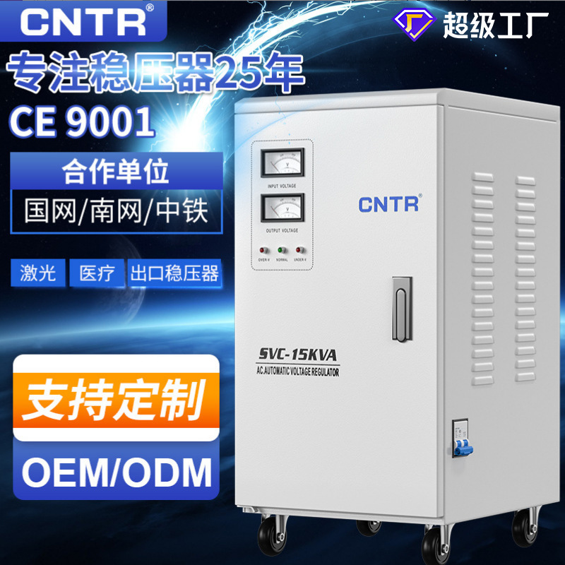 단 하나 사람, 220v 압력기, 15 kva, 완전히 자동적인 수출 안정제.