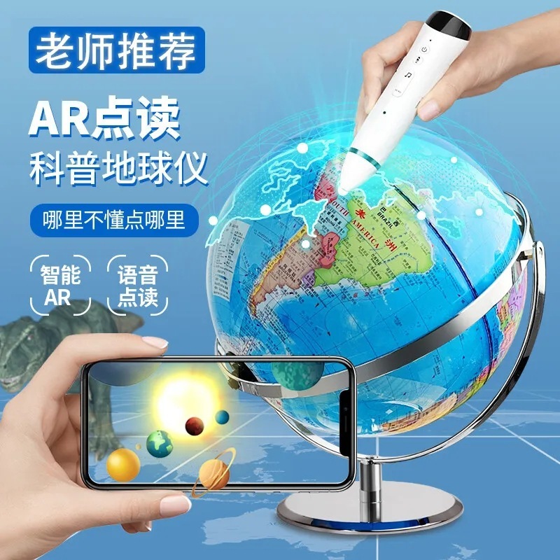 AR Smart Voice Point Reader of the Globe 25cm 3D Stereo Pedagogical Blank with High Slamp