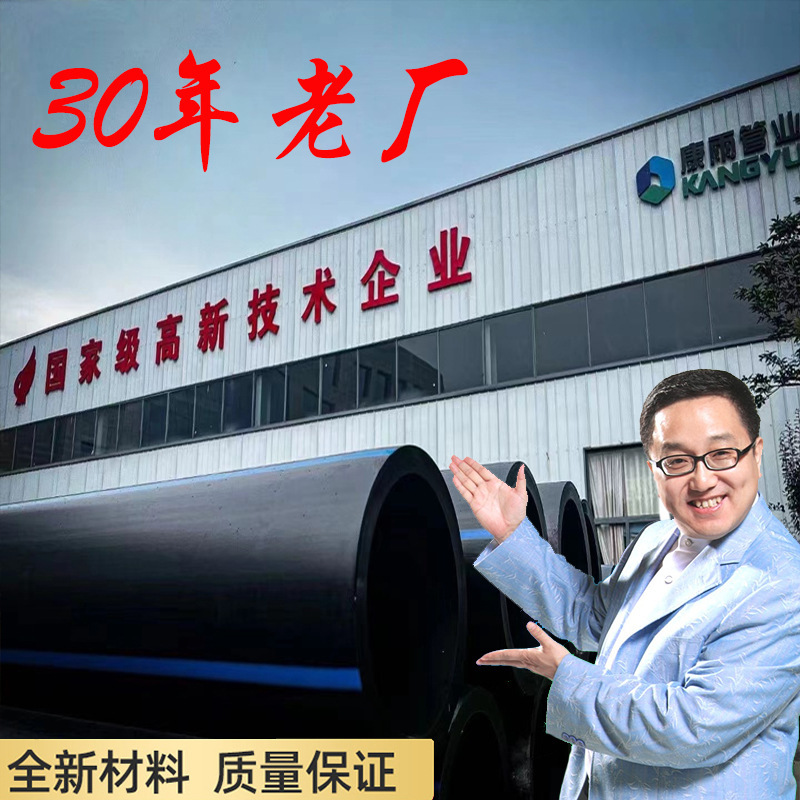 Santung Qianpe pays a new price for water pipe 315,50pe pipe.