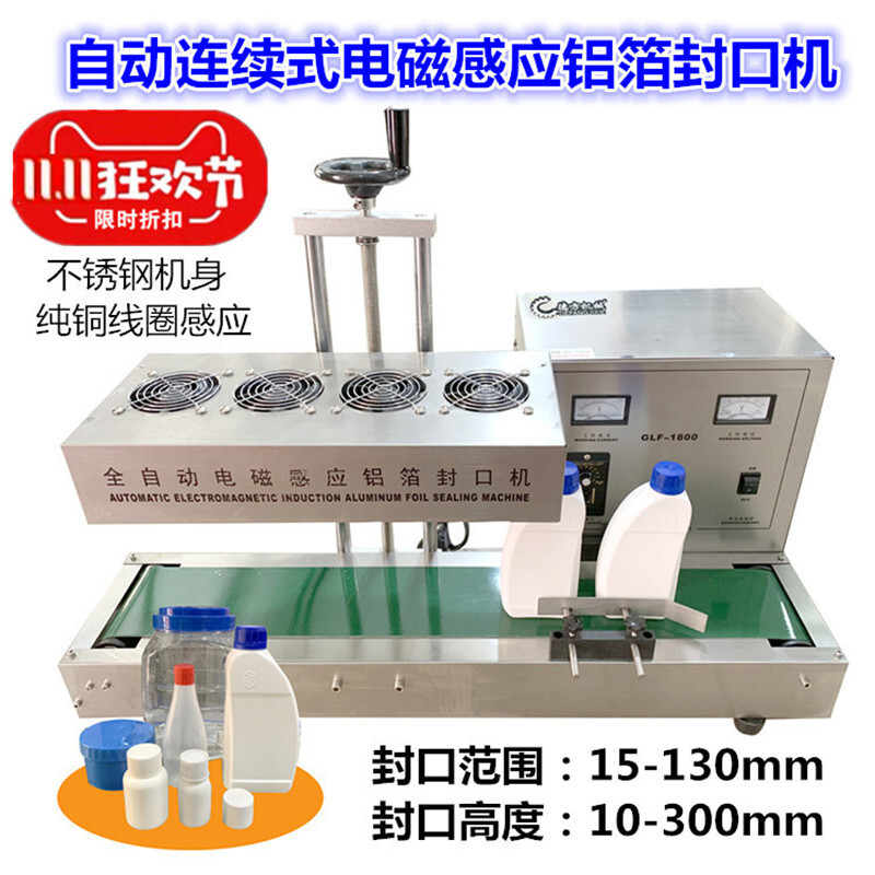 Full automatic continuous electromagnetic sensor sealer, honey plastic bottle, bottle caps of aluminum cap.