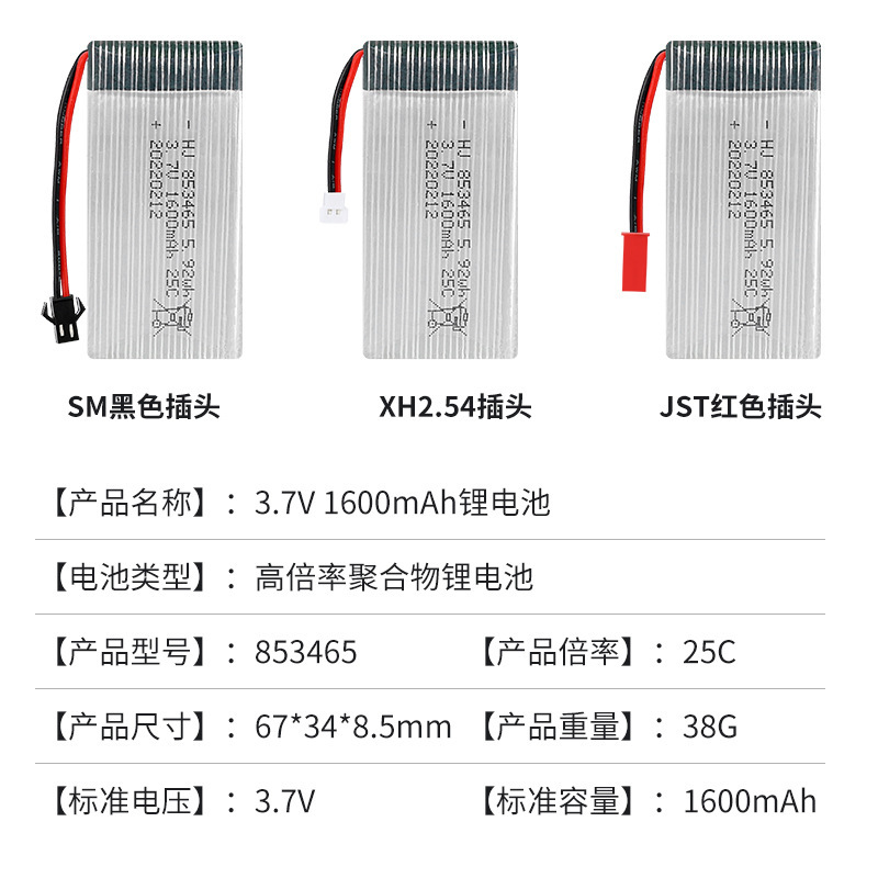 3. 7V 1600 ม. ม.