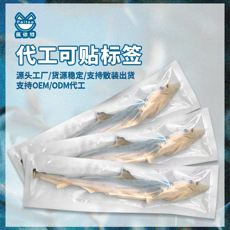 凍幹鯊魚狗狗零食玩具寵物定製凍幹零食鯊魚貓狗零食廠家直銷