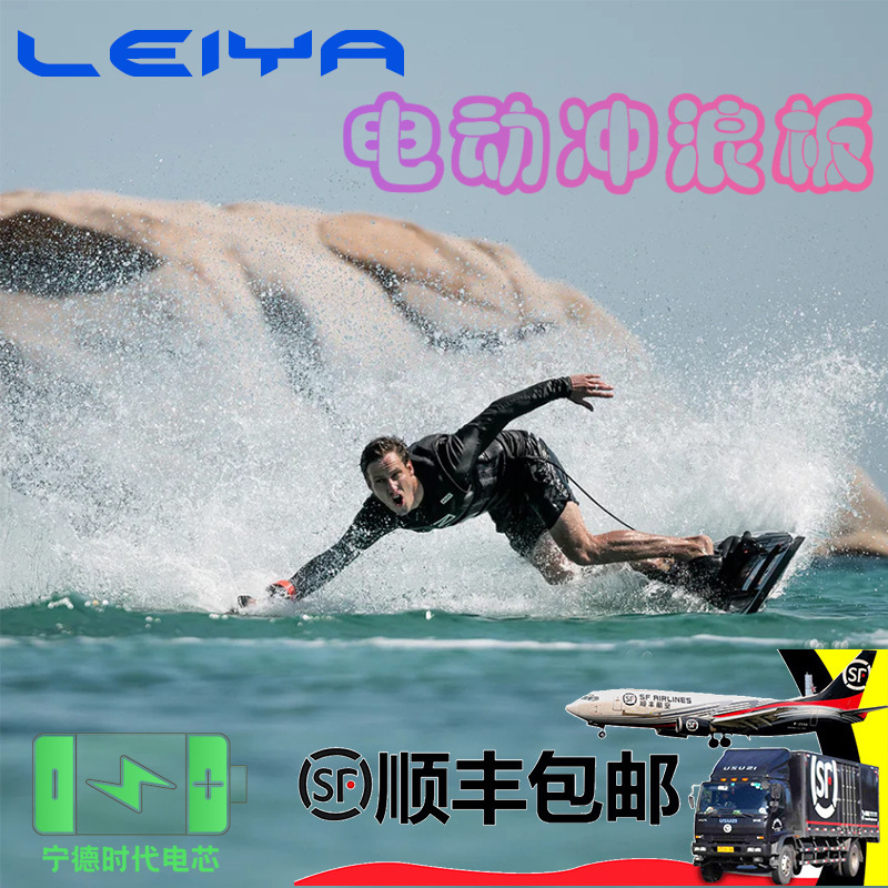 Rhea electric surfboard carbon fibre cross-border for jet ski board beach play equipment LY