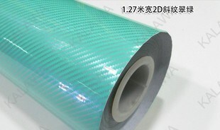 Optical carbon fibre sticker, 2D carbon fibre paper, slashed, grafted carbon fibre, flash car sticker, 1.27m wide.