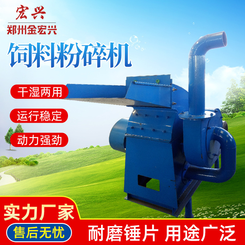 Corn straw crushers, double feed crushers, small hammer crushers for livestock breeding.