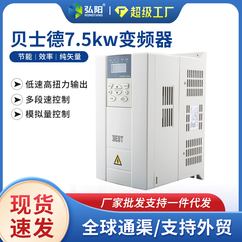 贝士德/FC300 雕刻机变频器7.5kw主轴电机调速器配件通用型变频器