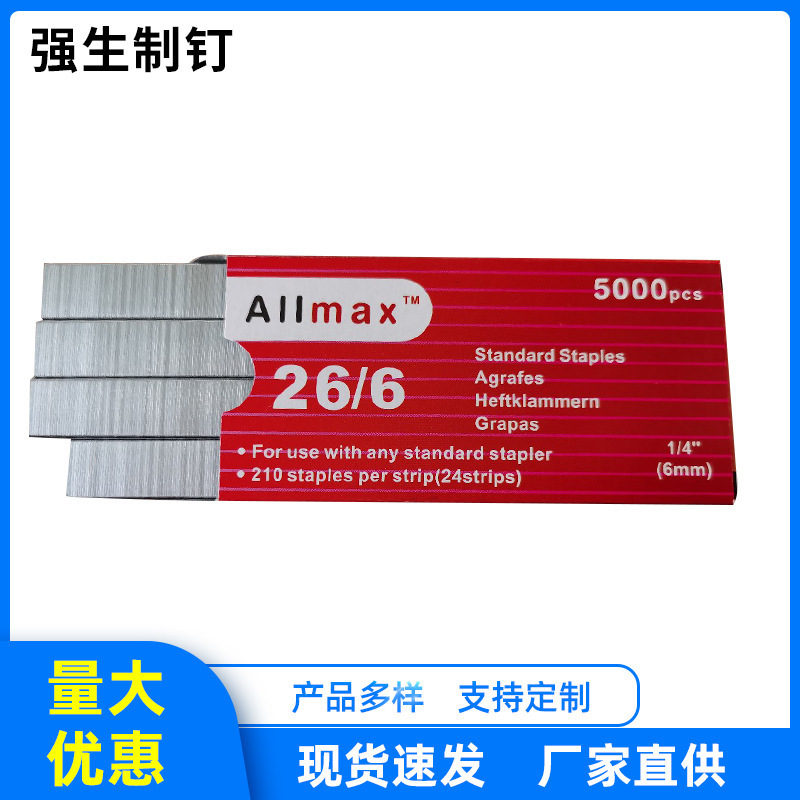 厂家生产批发26/6省力订书针装订试卷文本通用办公文具5000枚每盒