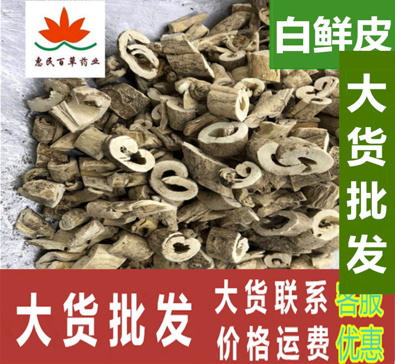 Da trắng khô da trắng da trắng da trắng da trắng - 500 gram sản phẩm nông nghiệp chính