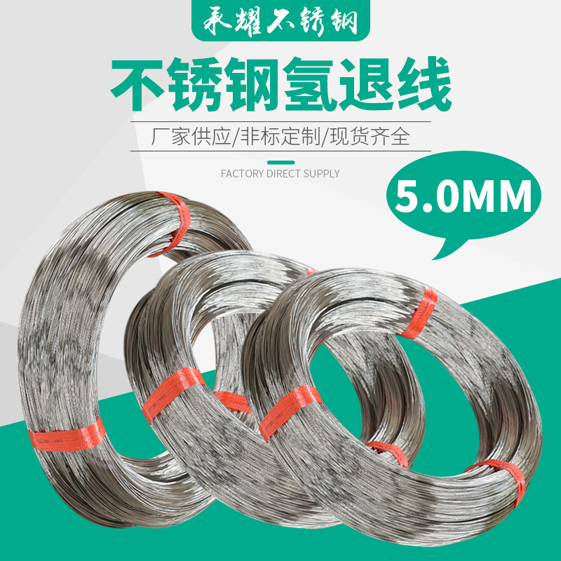 5.0mm hydrogen retrench, stainless steel wire, main line 321 stainless steel retort.