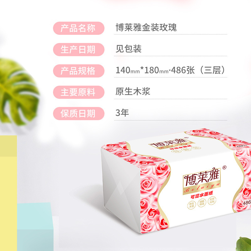 The new Bolaia B1, the first batch of foreign trade paper towels, cross-border paper towels, beneficial distribution.