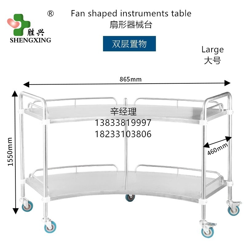 廠家定製醫用不鏽鋼扇形器械臺處置臺手術操作器械臺拆裝美容推車