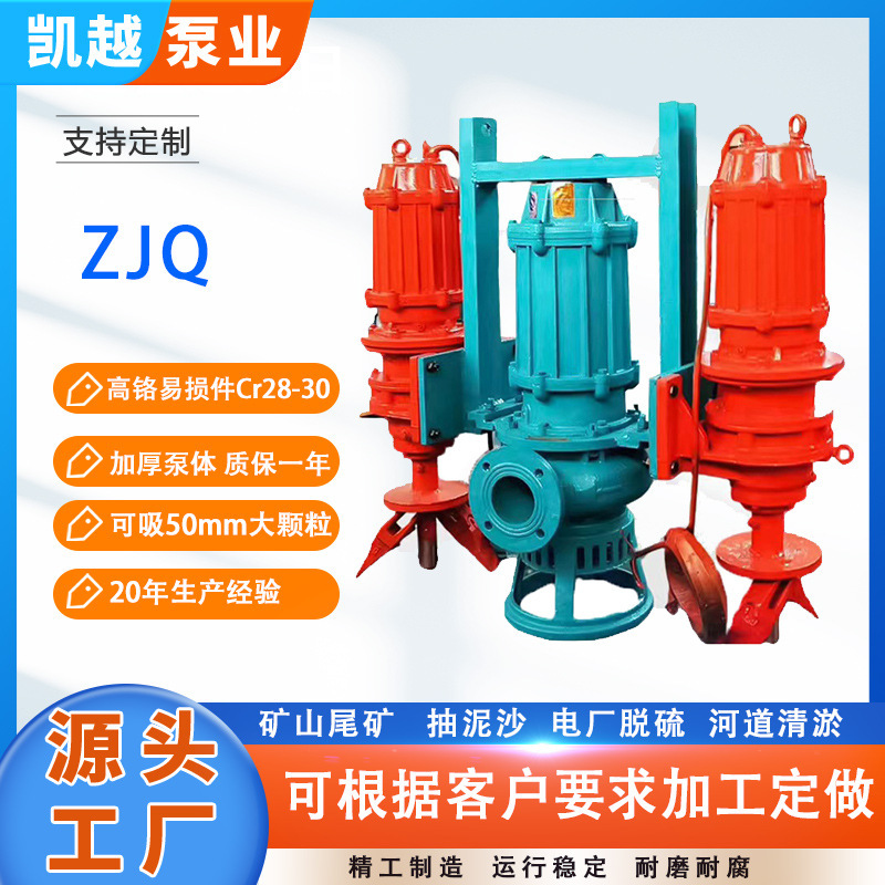 Slurry-silver sand pump ZJQ dive sand pump